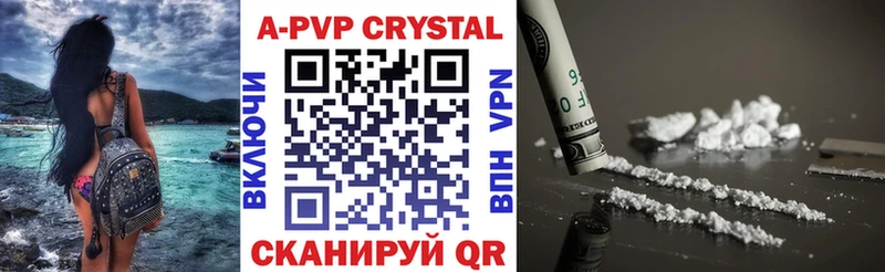 A-PVP крисы CK  Райчихинск 