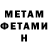 МЕТАМФЕТАМИН Methamphetamine Lizaveta_proeto