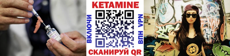 КЕТАМИН VHQ  Райчихинск 