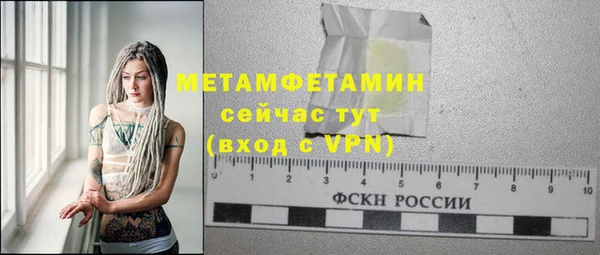 первитин Белая Холуница