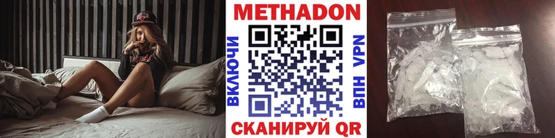 МЕТАДОН кристалл  Райчихинск 